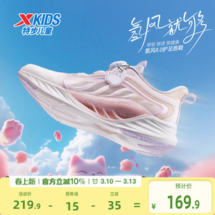 【氢风8.0护足跑鞋】特步儿童运动鞋女童跑步鞋夏季透气女孩鞋子