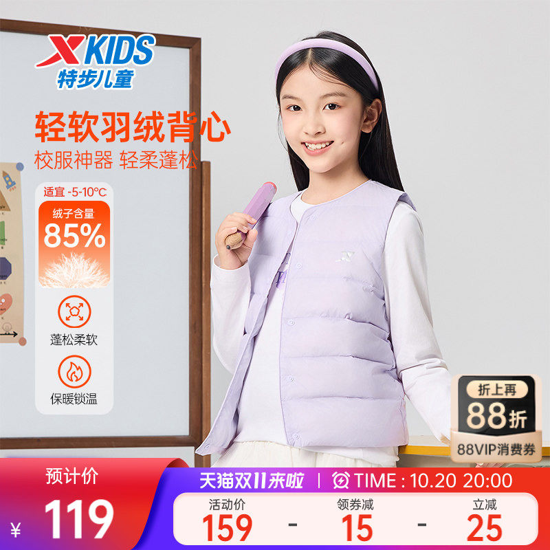 特步儿童羽绒马甲外穿