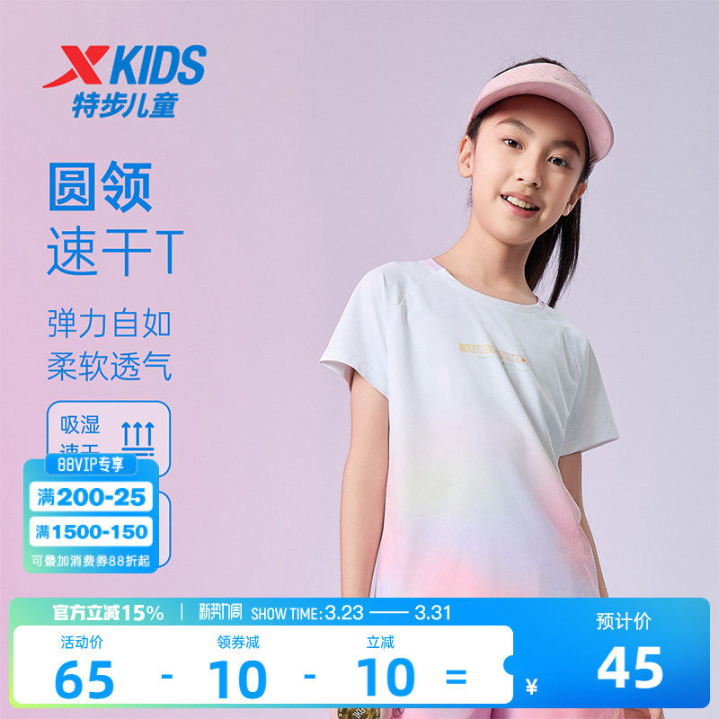 氢风|特步童装女童速干短袖T恤2026年夏季新款儿童易清洗上衣夏装