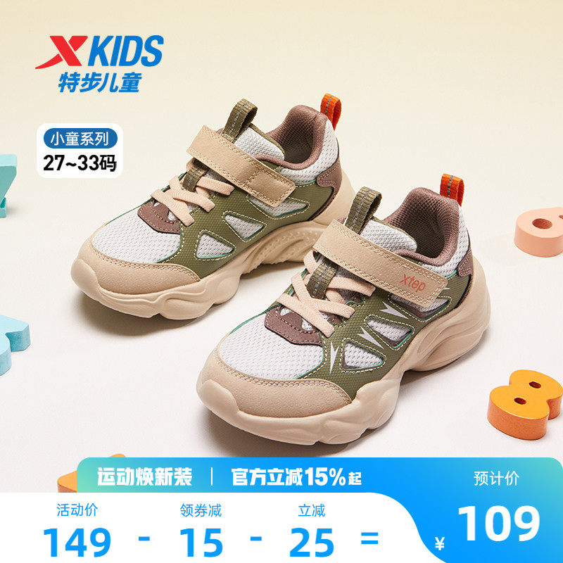 特步儿童2026新款轻便运动鞋网面透气休闲鞋子软底宝宝男童鞋