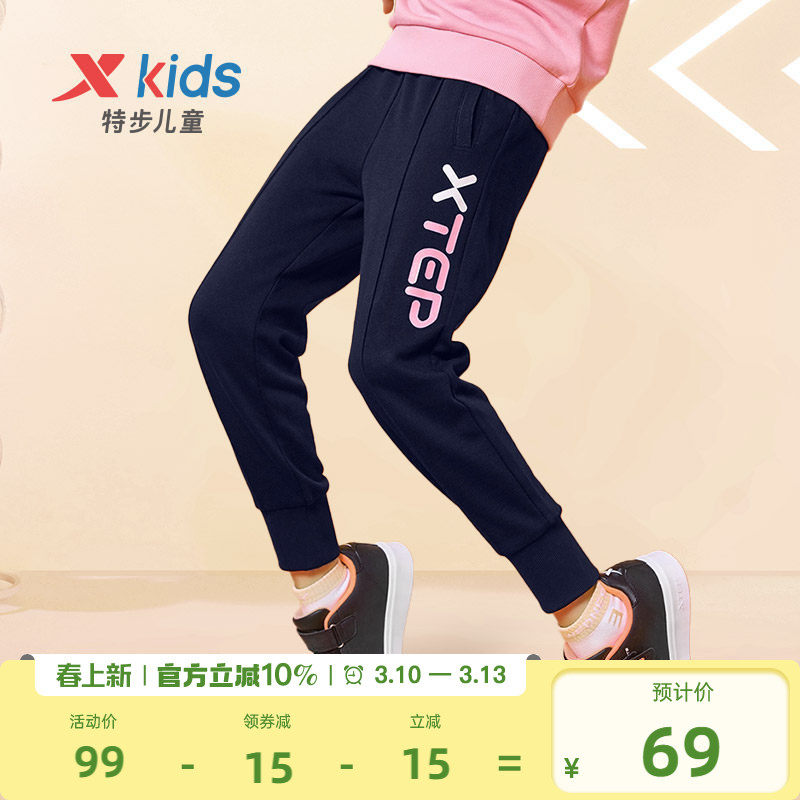 特步童装女童裤子2026春秋新款春装儿童长裤大童防蚊裤卫裤运动裤