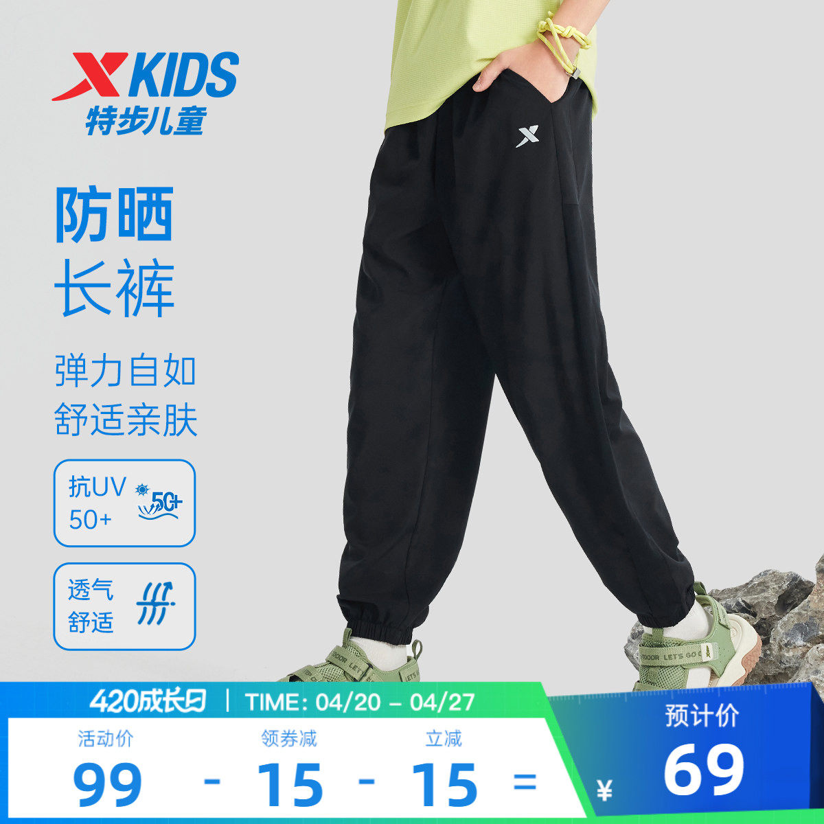 特步童装儿童速干长裤男童防晒运动裤2026年夏季新款大童夏装裤子