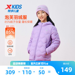 特步童装儿童轻薄款羽绒服2026秋冬款大童绗缝外套女童防寒服冬装