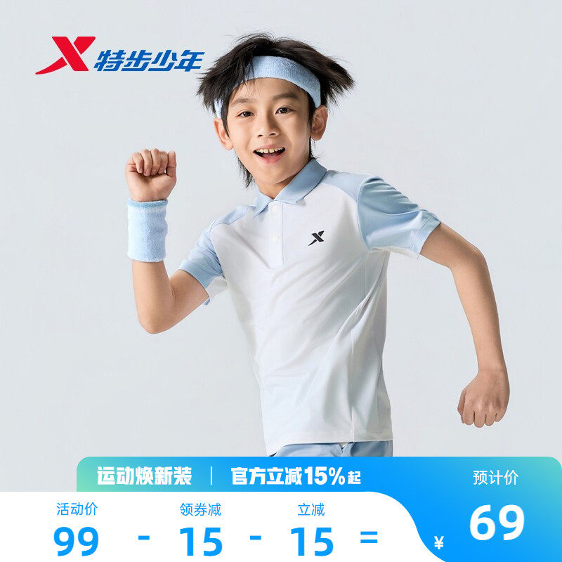 特步童装儿童速干短袖POLO衫2026夏季新款男童短T中大童翻领上衣