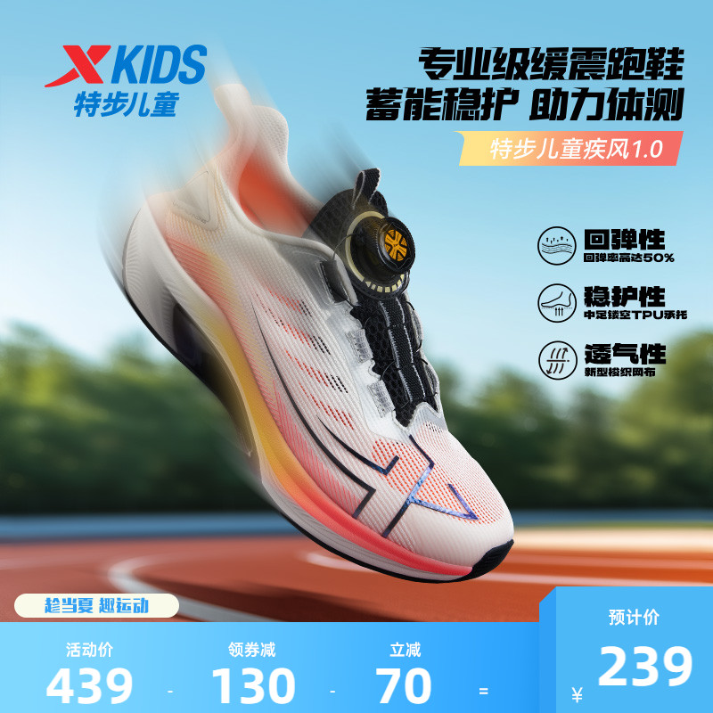 特步童鞋夏季男童运动鞋