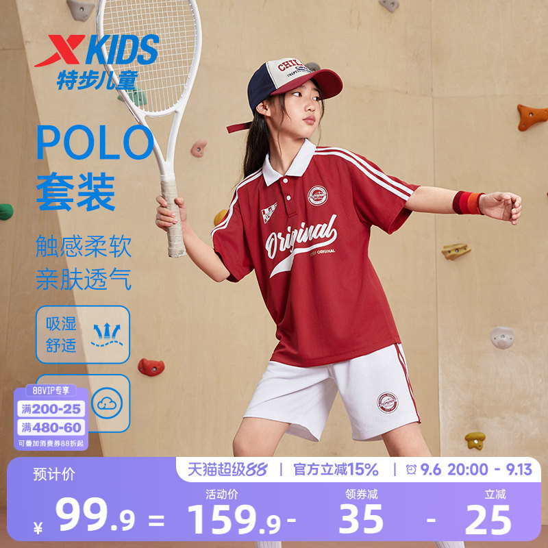 特步童装夏季款复古时尚套装女童透气运动短袖针织中大童潮酷套装