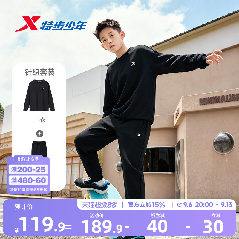 特步儿童男童圆领卫衣套装中大童户外运动休闲套头卫衣长裤两件套