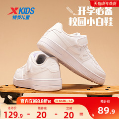特步童鞋儿童小白鞋男童板鞋冬季男孩学生白色运动鞋女童鞋子大童