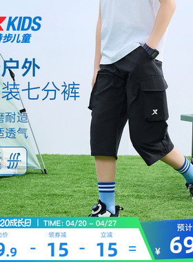 特步童装男童工装裤儿童速干七分裤2026夏季新款中大童夏装短裤子