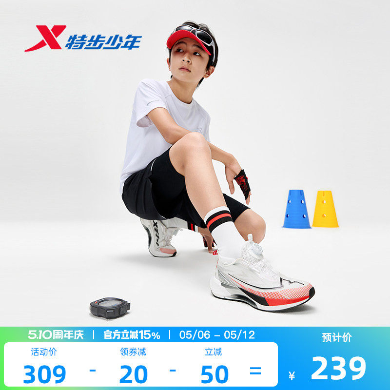 氘风2.0|特步青少年跑步鞋体考体测竞速训练鞋儿童运动鞋男童鞋子
