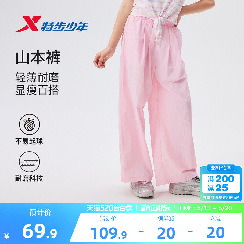 特步童装女童阔腿裤儿童薄款运动裤2026夏季新款女孩宽松裤子夏装