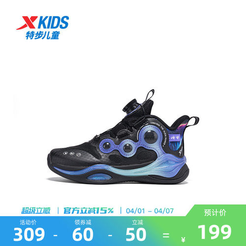 特步童鞋儿童运动鞋春秋季新款男童缓震耐磨幼小童旋转纽扣篮球鞋