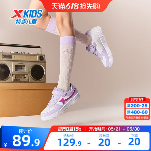 特步童鞋儿童板鞋女童魔术贴运动鞋中大童轻便耐磨鞋子女孩休闲鞋