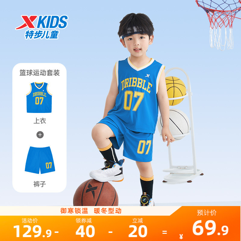 特步童装儿童篮球服套装2025年夏季新款背心短裤运动服速干夏装薄
