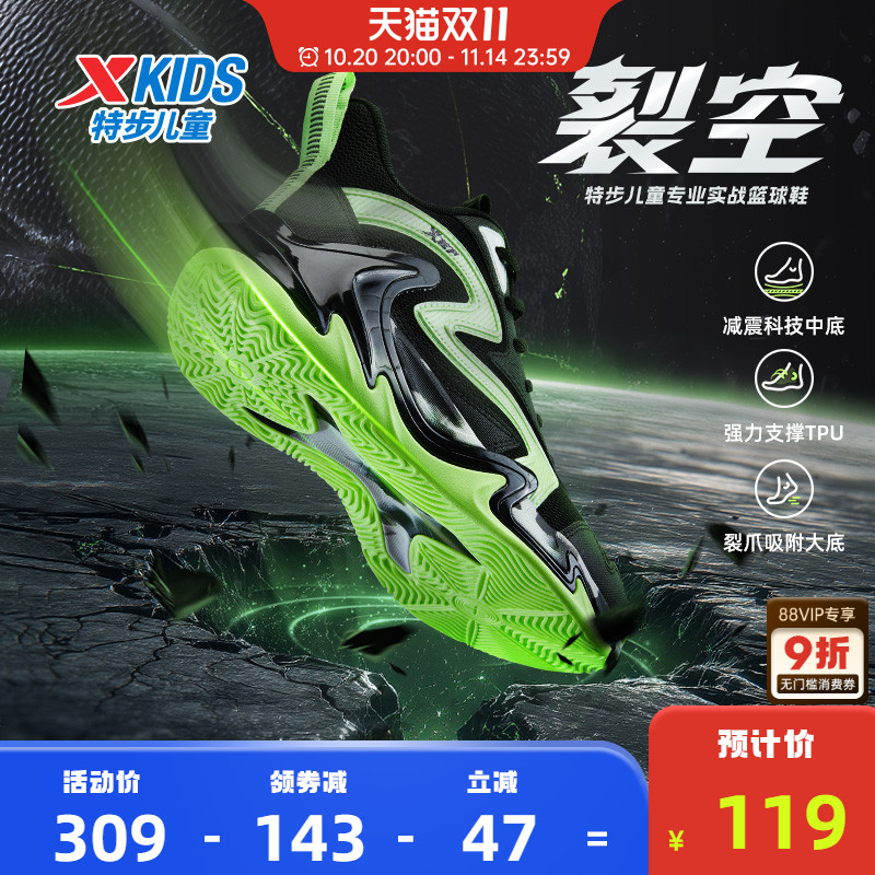 特步童鞋秋季新款儿童运动跑鞋男童缓震耐磨防滑中大童系带篮球鞋