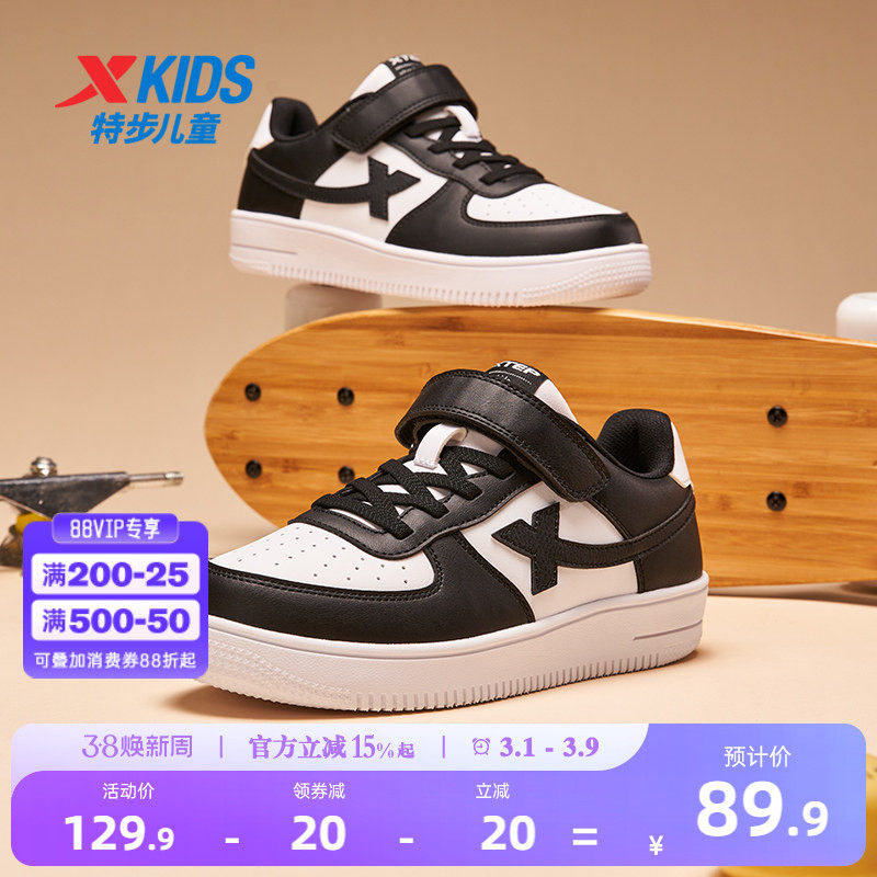 特步童鞋儿童熊猫鞋男童板鞋低帮运动鞋黑白鞋子大童休闲鞋小白鞋
