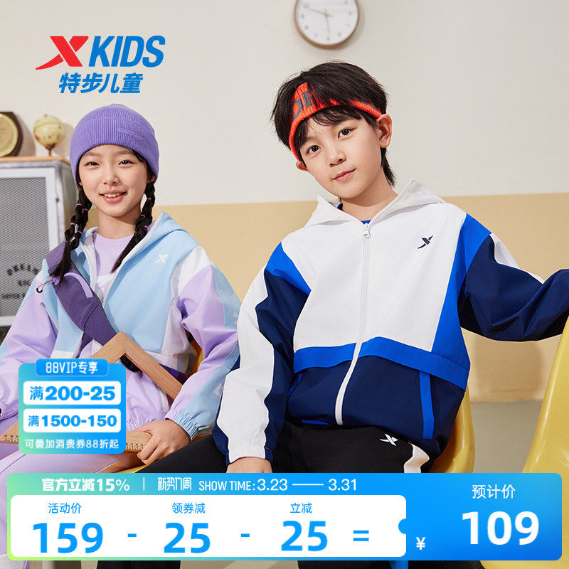 特步童装儿童运动外套春夏季新款男童薄款风衣冬连帽上衣女童外套