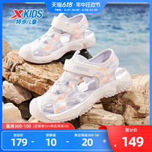 特步童鞋2024夏季新款女童包头凉鞋防滑儿童沙滩鞋中大童运动鞋子