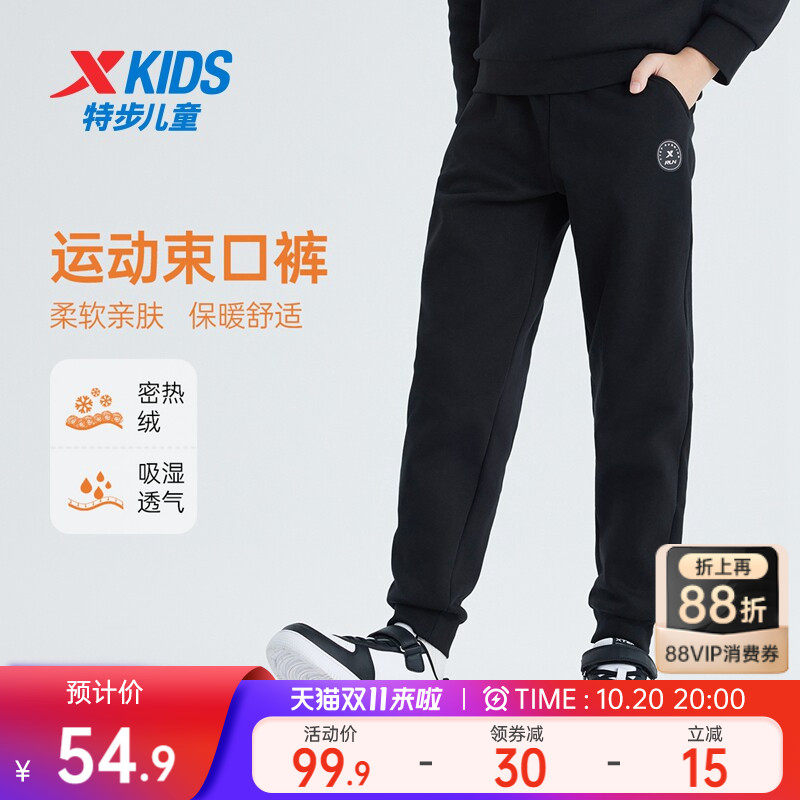 特步童装儿童加绒运动裤秋装2026春秋新款男童保暖卫裤中大童裤子