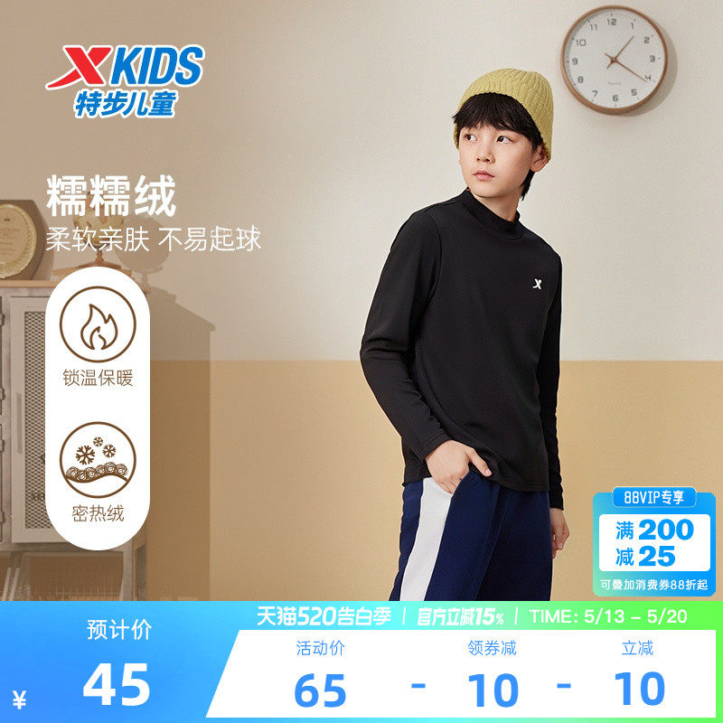 特步童装2026春季男童休闲上衣儿童长袖打底衫纯色半高领长袖T恤