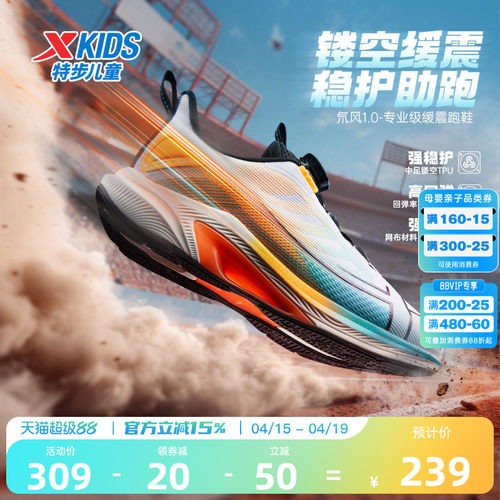 特步童鞋夏季男童运动鞋