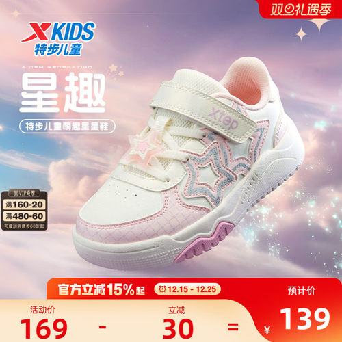 特步童鞋冬季新款儿童休闲鞋女童软底鞋子小童防滑耐磨魔术贴板鞋