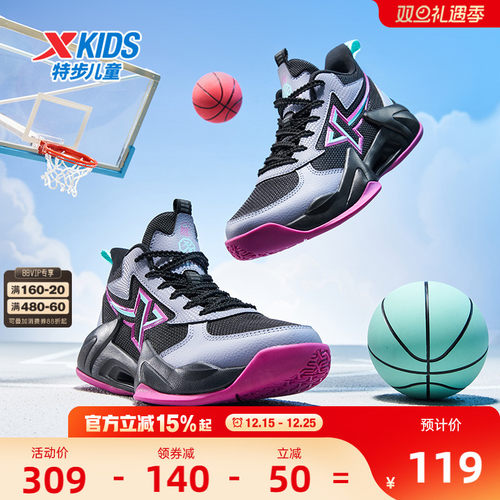 特步童鞋秋季新款大童时尚高帮篮球鞋儿童减震耐磨防滑女童运动鞋