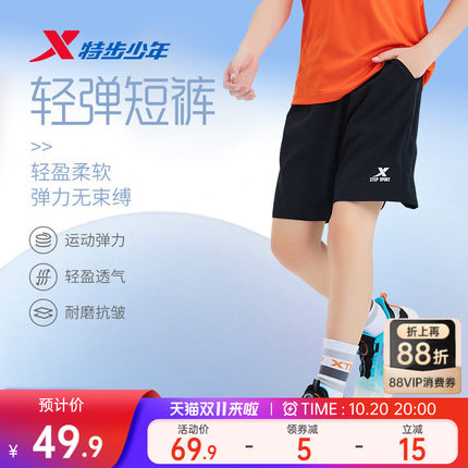 特步童装男童速干五分裤夏季新款儿童短裤中大童运动裤小童跑步裤