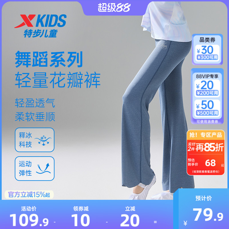 特步童装女童舞蹈裤夏季新款儿童凉感运动长裤中大童冰丝透气裤子