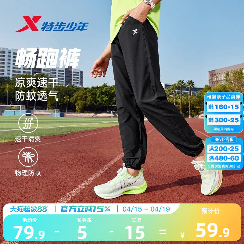 特步童装男童裤子速干裤夏装大童休闲裤防蚊裤夏季薄款儿童运动裤