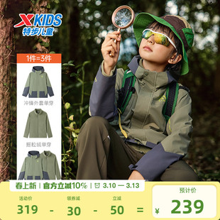 特步童装儿童外套三合一套装男童冬季摇粒绒风衣青少年两件套冬装