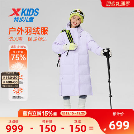 【商场同款】特步童装秋冬新款大童保暖中长款羽绒服儿童运动外套