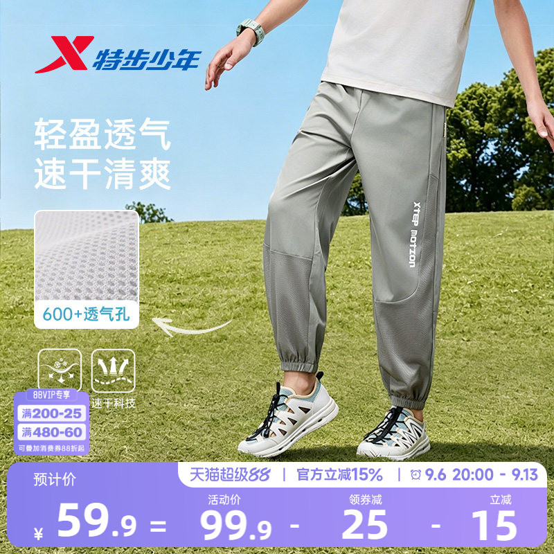 特步儿童透气防蚊裤男童运动裤2026年夏季新款青少年裤子夏装长裤