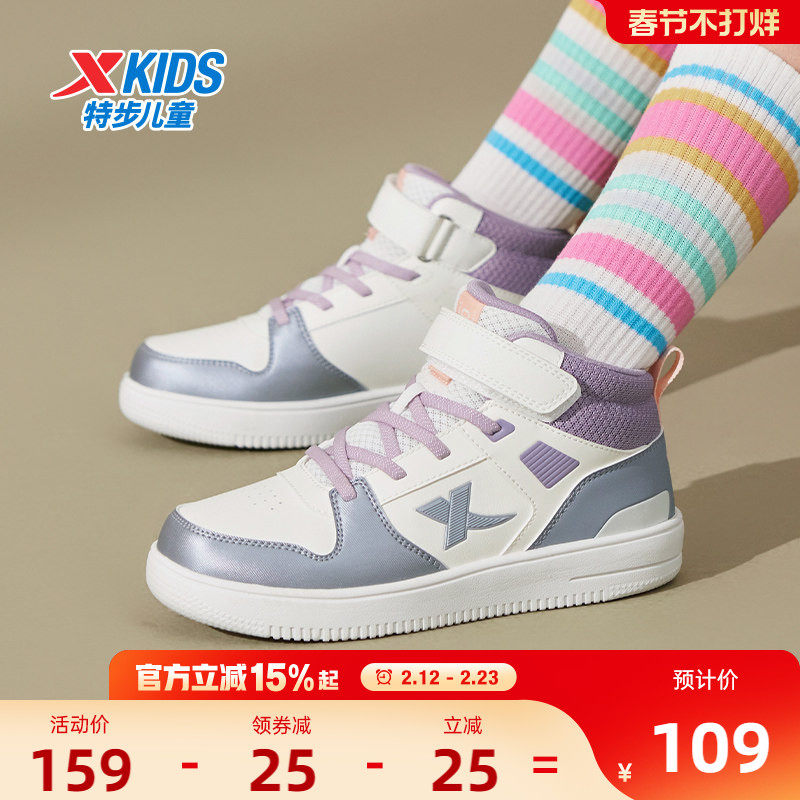 特步童鞋秋冬款新款儿童男童鞋板鞋休闲篮球鞋中大童男孩运动鞋子