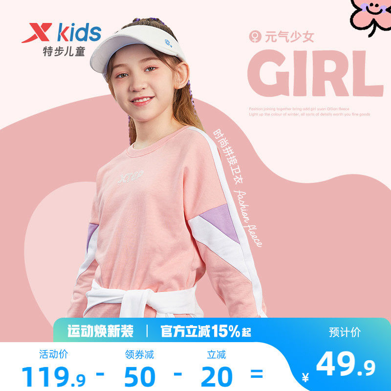 特步童装女童加绒卫衣儿童2026春季新款拼接大童长袖圆领上衣衣服