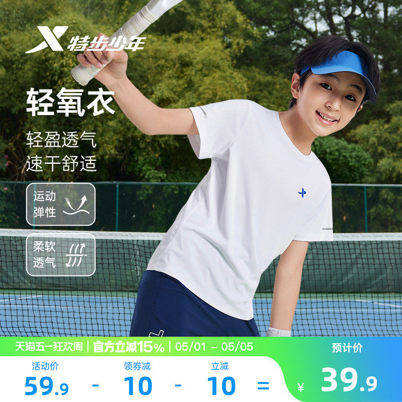 特步儿童速干t恤男女童圆领亲肤休闲衣儿童运动短袖运动服易清洗
