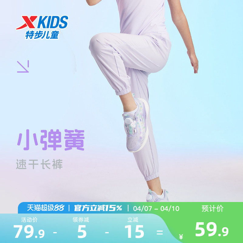 特步童装女童速干裤运动裤子2026夏季新款儿童薄款防蚊裤夏装女孩