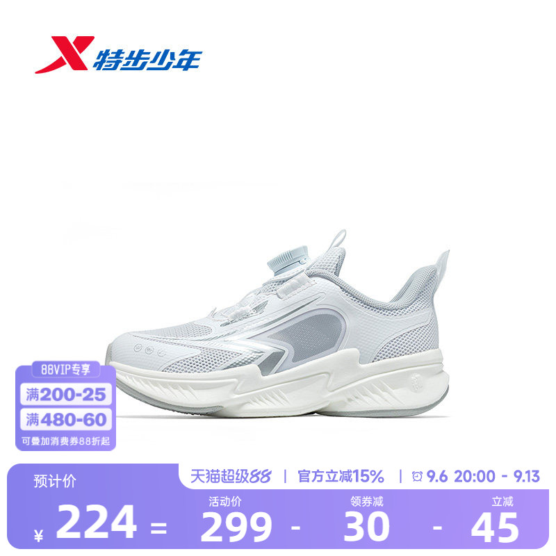 小白鞋|特步童鞋夏季新款男童缓震减震跑步鞋儿童运动女童休闲鞋