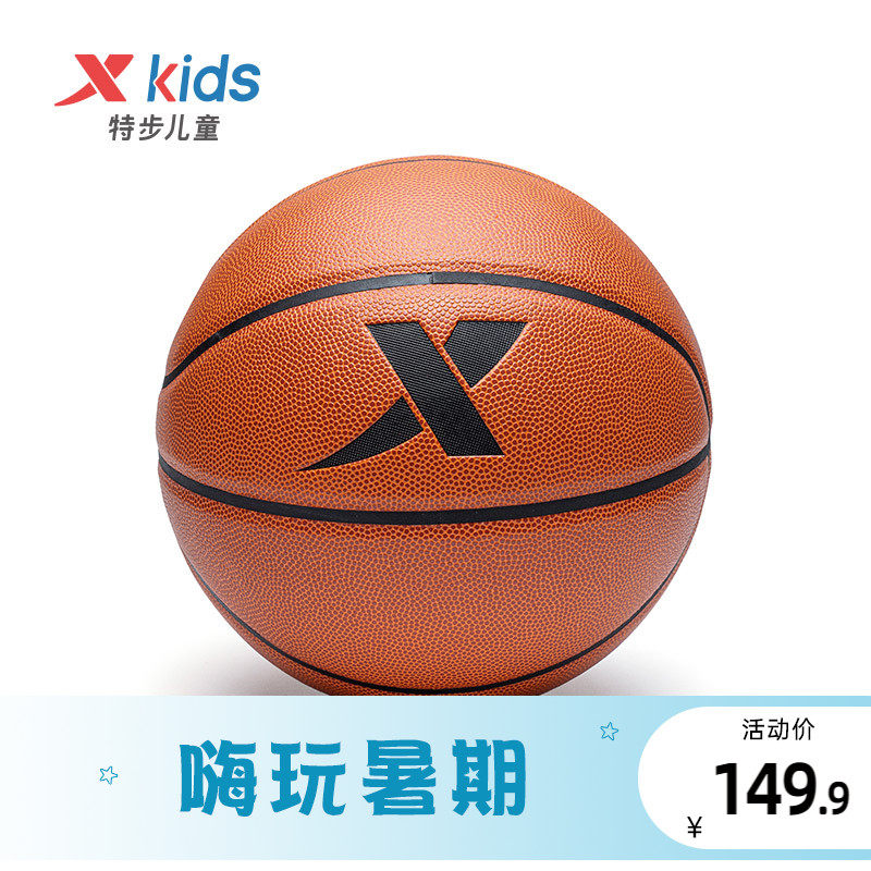 特步儿童篮球实战室内外耐磨吸湿青少年学生专用水泥地男孩篮球|ruв категории Детская одежда, другие - от Buy2taobao.com для оказания профессиональной услуги покупки агента Taobao
