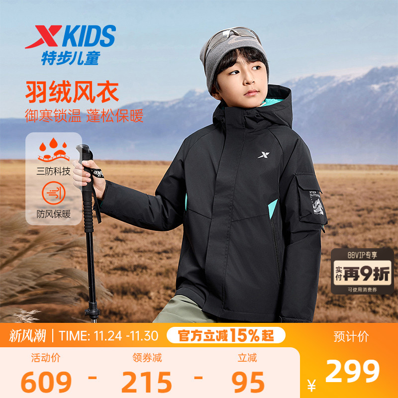 特步童装秋冬新款儿童户外羽绒服男童保暖外套2025新款冬装大童服