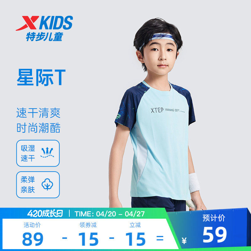 特步童装男童凉感短T2026夏季新款儿童速干短袖T恤中大童夏装上衣
