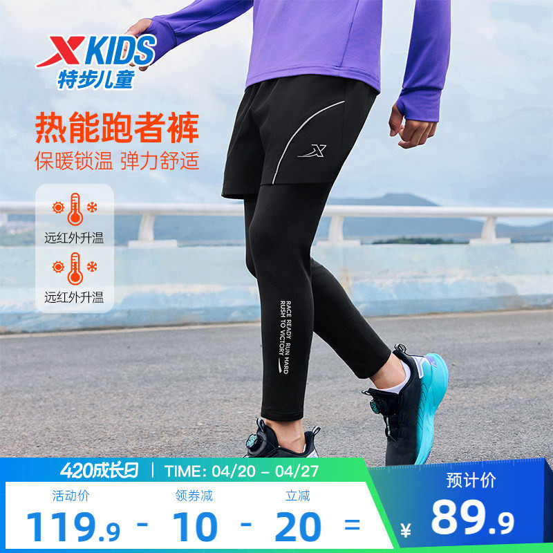 盾甲|特步童装男童假两件运动裤儿童防泼水裤子春秋款大童防蚊裤