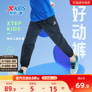 新款 儿童薄款 长裤 男童裤 防蚊裤 子2025夏季 夏装 特步童装 速干运动裤