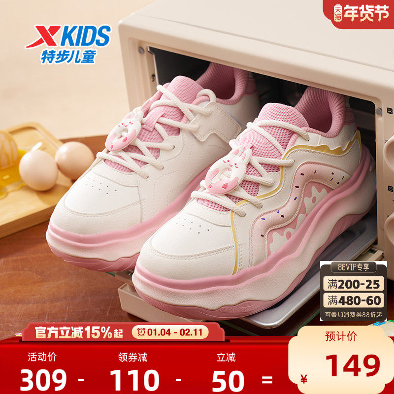 甜甜圈|特步童鞋冬季新款女童滑板鞋儿童休闲面包鞋中大童运动鞋,童鞋/婴儿鞋/亲子鞋,板鞋,淘宝优惠券,粉丝福利购,淘宝优惠卷