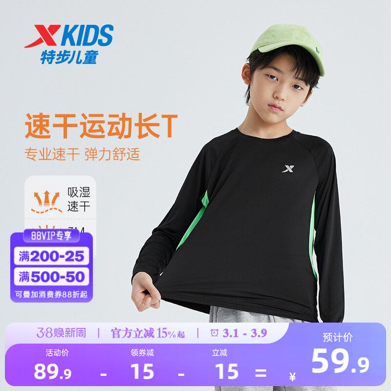 特步童装男童拼接长袖T恤2026春季新款儿童速干上衣中大童春装长t