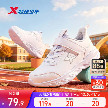 云跑|特步儿童2026年秋冬新款女童加绒儿童男童小白鞋运动鞋棉鞋
