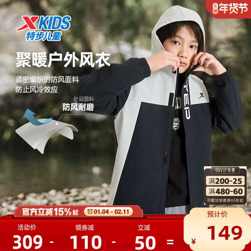 特步童装儿童外套冬季新款户外风衣男童加厚款运动上衣防风冬装男,童装/婴儿装/亲子装,儿童冲锋衣,淘宝优惠券,粉丝福利购,淘宝优惠卷