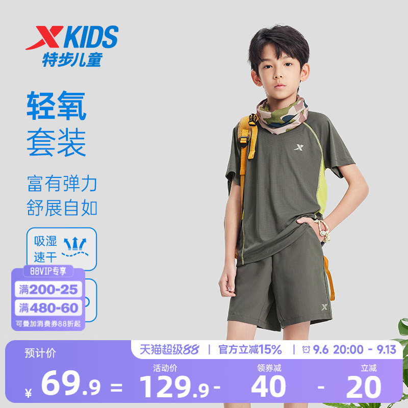 特步童装男童夏套装儿童短袖套装大童夏季新款速干运动套装2件套