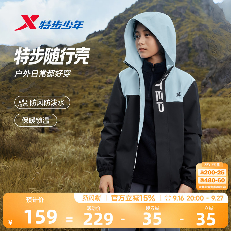 特步童装儿童外套男童秋冬季新款户外风衣加厚运动上衣防风青少年