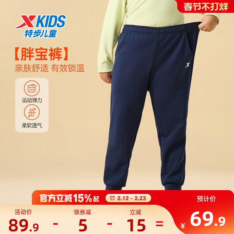 胖宝裤|特步童装男童运动裤儿童宽松长裤秋冬款大童加肥加大裤子